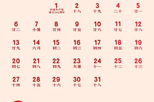2026年8月1日适合拆卸吗，2026年8月1日宜拆卸的吉时