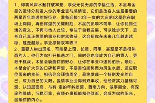 属虎2026年运势如何？事业财运全面解析