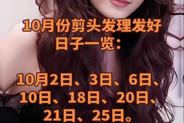 2026年8月剃头吉日黄道吉日大全,2026年8月份剃头最佳的一天 2026年8月剃头吉日黄道吉日大全,2026年8月份剃头最佳的一天