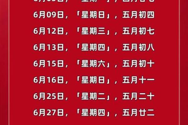2026年8月最吉利乔迁吉日是哪几天，2026年8月份乔迁最旺日子