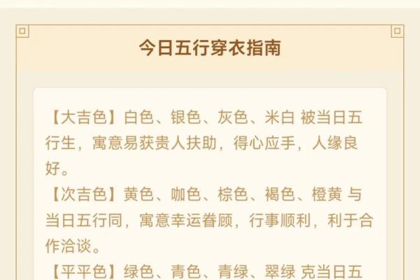 五行穿衣指南2022年5月11 今日五行旺运穿衣搭配指南 五行穿衣指南2022年5月11 今日五行旺运穿衣搭配指南