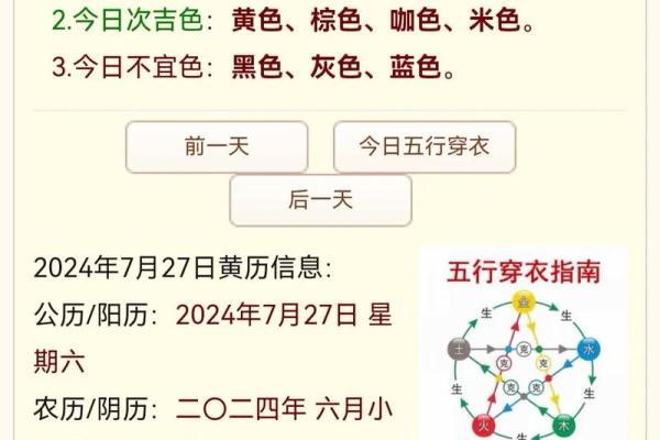 五行穿衣指南2022年5月11 今日五行旺运穿衣搭配指南 五行穿衣指南2022年5月11 今日五行旺运穿衣搭配指南