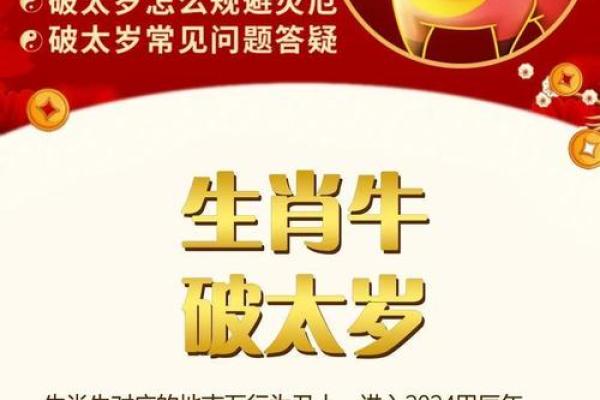 1997年属牛人2026年运势详解：事业财运健康感情全年运程预测