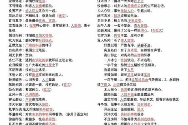 才子美女配一对猜生肖  词语释义解释落实