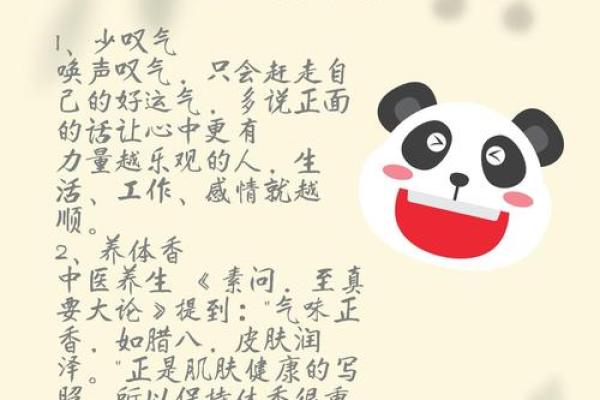人运气不好的时候怎么转运 最近一直倒霉怎么转运