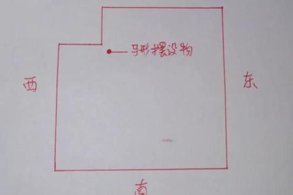 房子缺东北角怎么办 住宅东北角缺失如何补救