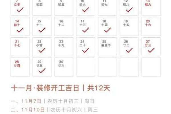 2026年8月最佳破土时间，2026年8月份破土黄道吉日查询