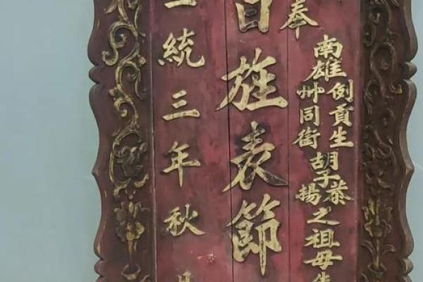 2026年8月挂匾最旺运，2026年8月份适合挂匾日子