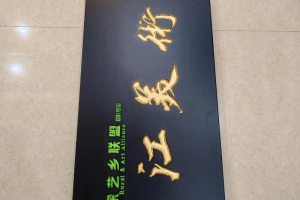 2026年8月挂匾最旺运，2026年8月份适合挂匾日子