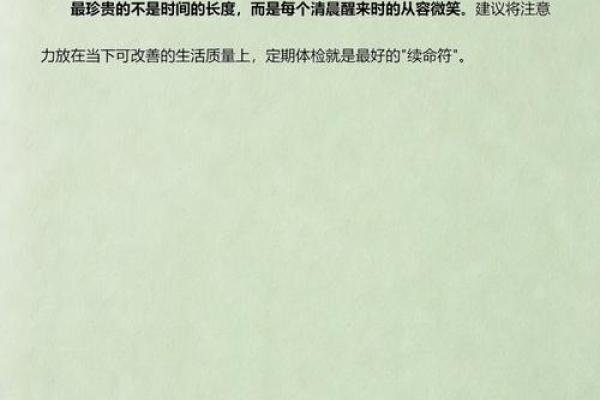 1928年出生的属龙人平均寿命和健康运势解析