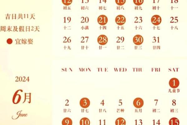 2026年8月定亲最吉利的日子，2026年8月份定亲吉日一览表