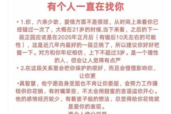 2026年76年出生属龙人全年运势如何，事业财运健康感情运程分析