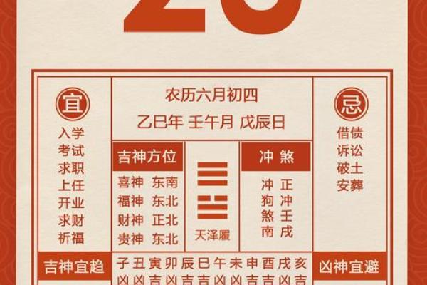 2026年8月纳畜吉日黄道吉日大全，2026年8月份纳畜最佳的一天
