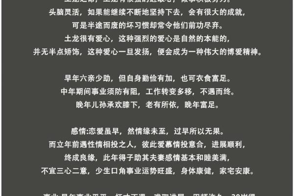1988年属什么生肖的 88年出生今年运势如何