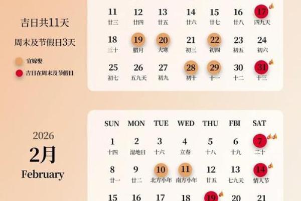 2026年8月安葬最旺日，2026年8月份最旺安葬吉日