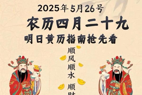 2026年8月祈福最旺日，2026年8月份最旺祈福吉日