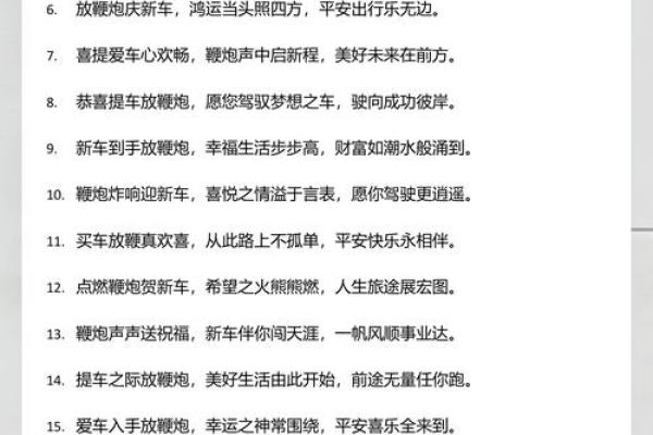 2026年8月提车最旺日，2026年8月份最旺提车吉日