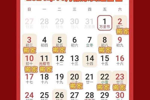 2026年8月分居最旺三个日子，8月份分居最好的三个日子