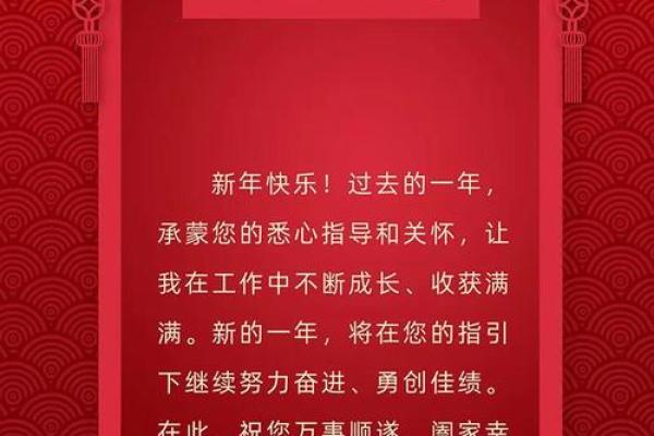 新年短信大全 春节拜年短信模板 新年短信大全 春节拜年短信模板
