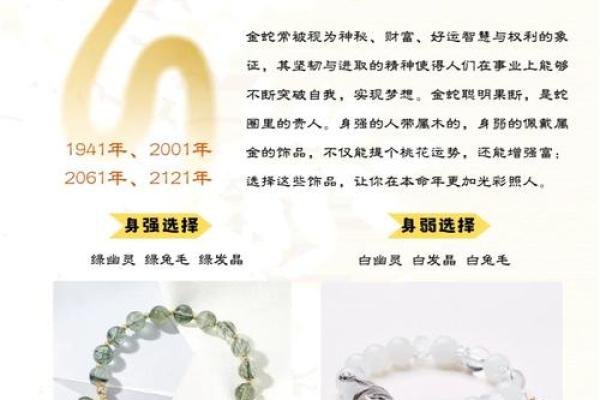 2026年属蛇人全年运势详解，事业财运健康感情完整解析