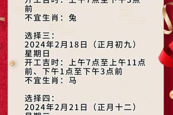 2026年8月起基动土最旺运，2026年8月份适合起基动土日子
