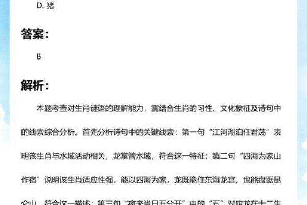 四海为家的生肖是什么 哪个生肖代表四海为家