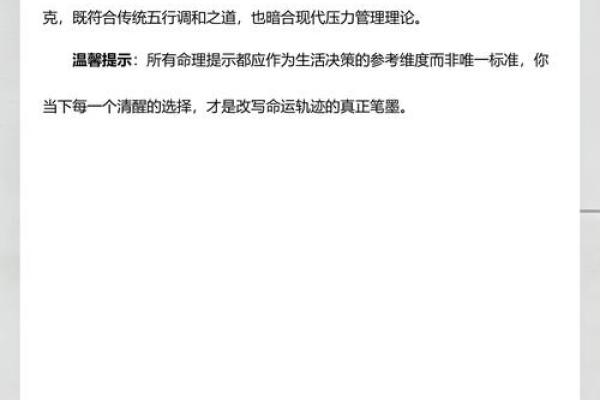 93年属鸡的是什么命？2024年运势大揭秘