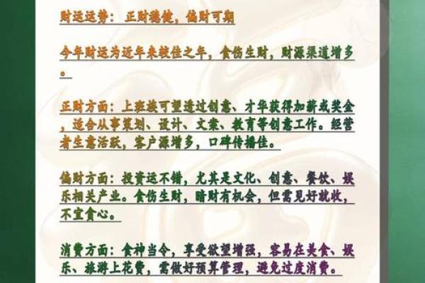 今年65岁属什么生肖 65岁属相查询与运势解析