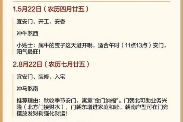 2026年8月最吉利出行吉日是哪几天，2026年8月份出行最旺日子