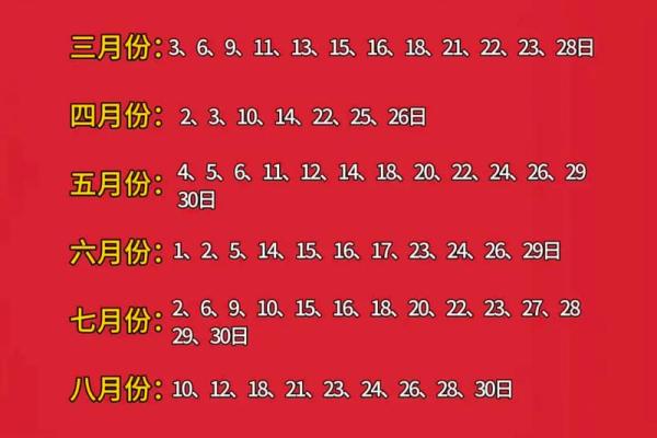 2026年8月最吉利分手吉日是哪几天，2026年8月份分手最旺日子
