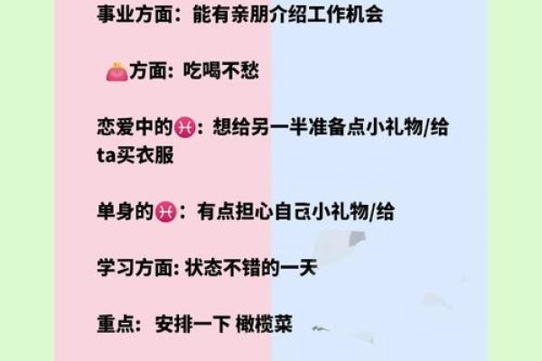 双鱼座是什么生肖 双鱼座生肖配对查询