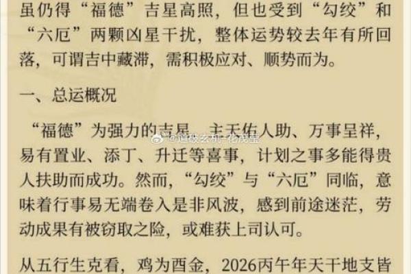 得天独厚最佳生肖 2024年运势最好的属相