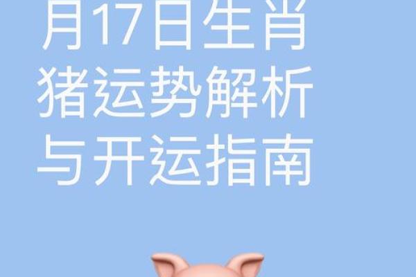 今天是什么生肖动物 今日生肖运势查询