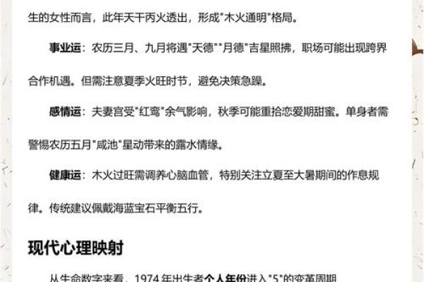 「2010年属虎2026年6月最新运势」精准解读本月运