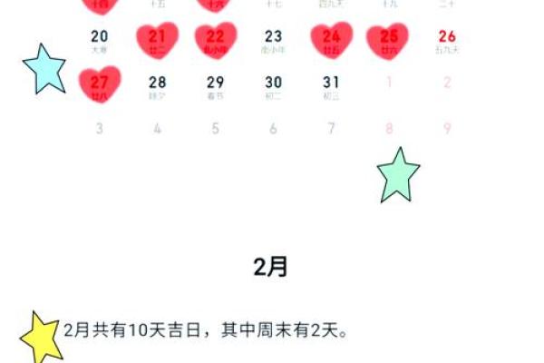 2026年8月畋猎吉日，2026年8月份畋猎吉日