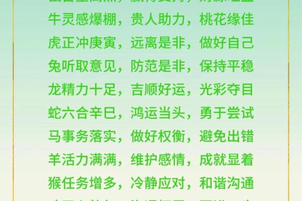 33岁属什么生肖 33岁今年运势如何