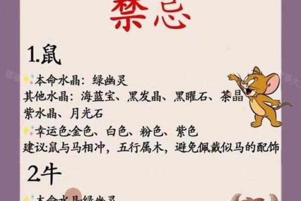 慎什么生肖 2024年结婚需避开的生肖