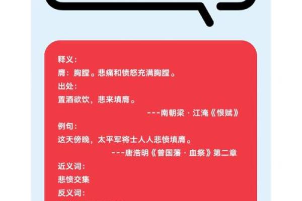 悲愤填膺是什么生肖 悲愤填膺对应生肖查询 悲愤填膺是什么生肖 悲愤填膺对应生肖查询