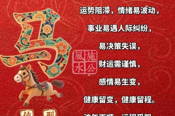 2014运程 十二生肖运程 2014年属马本命年运势 2014运程 十二生肖运程 2014年属马本命年运势