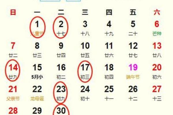 2026年8月捕捉吉日一览表查询，2026年8月份捕捉吉日查询表