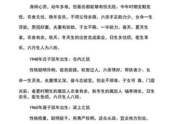 1984年属鼠人2026年事业财运健康感情全年运势预测与建议
