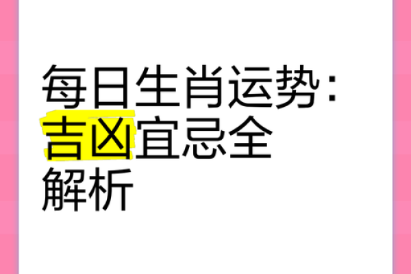 今天属什么生肖冲什么 今日生肖运势查询宜忌