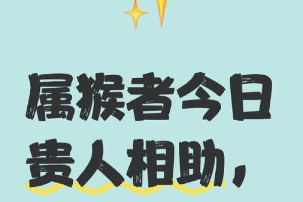 2026年属猴女事业运势如何提升职场发展机会