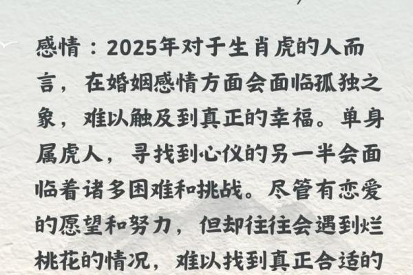 1998年属虎的人2026年全年运势详解及每月运程完整版