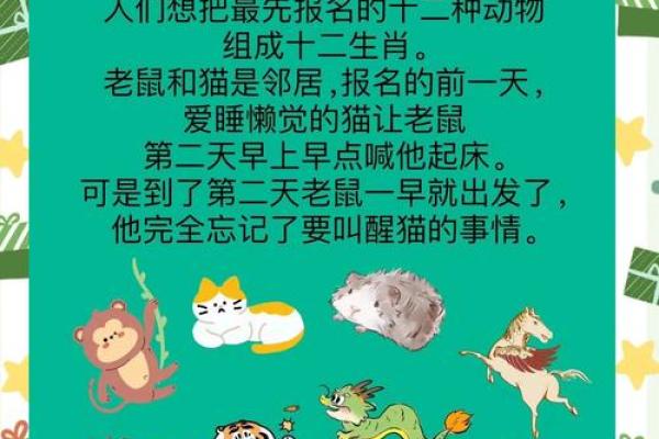 隔墙有耳对应的生肖动物及其民间传说解析