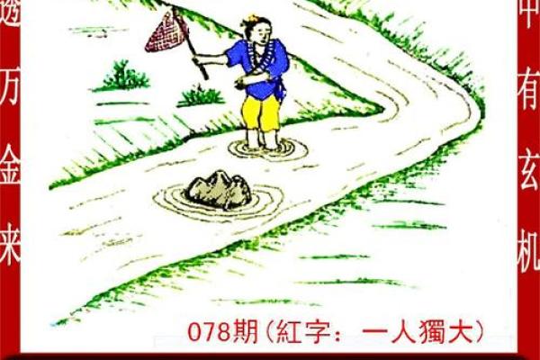 隔墙有耳对应的生肖动物及其民间传说解析