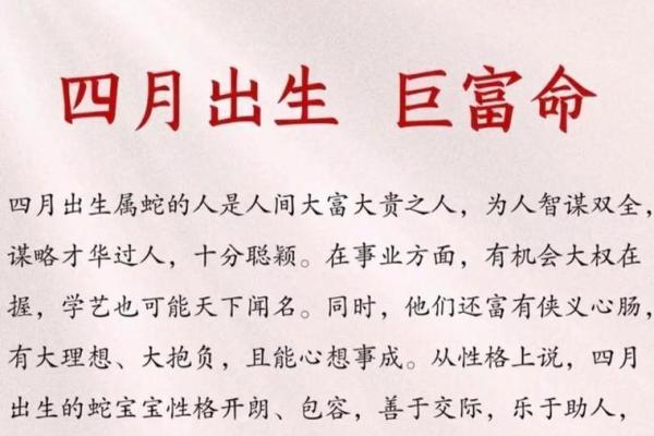 2026年65年属蛇男每月运势实用指南? 2026年65年属蛇男每月运势实用指南?