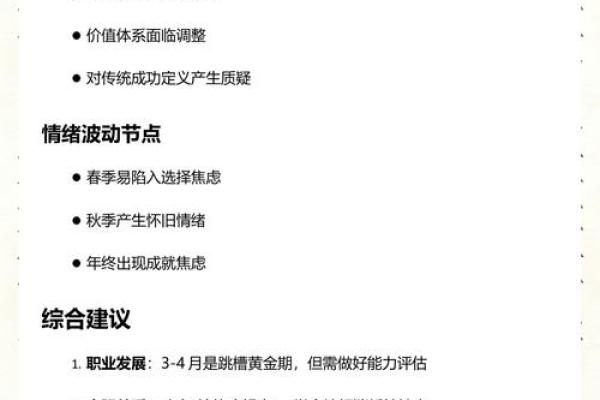 1993年属鸡人2026年全年运势详解，事业财运健康感情运程预测