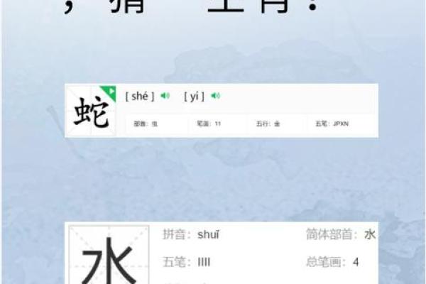 沉鱼落雁指的是哪个生肖动物 具体答案和解释