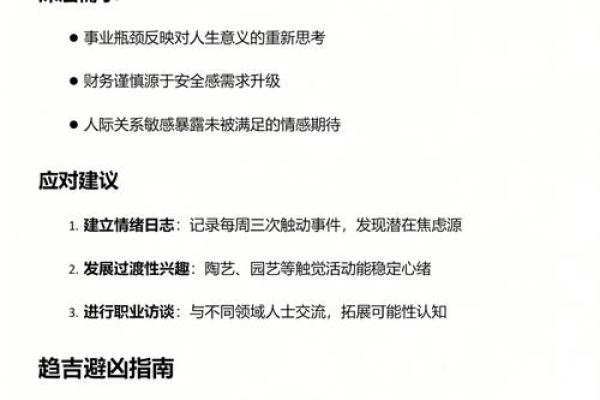 属牛人2026年每月运势详解及注意事项完整版
